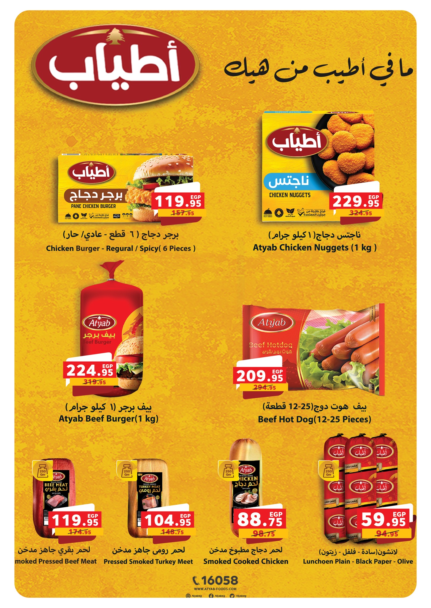 panda offers from 14oct to 5oct 2025 عروض بنده من 14 أكتوبر حتى 5 أكتوبر 2025 صفحة رقم 25